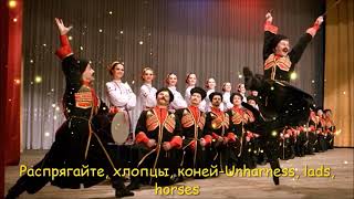 Elena Fastovski und Dimitri SharkovРаспрягайте хлопцы конейUnharness lads horses Cossack Song [upl. by Yenaled468]