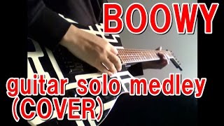 BOOWY guitar solo medley [upl. by Quigley]