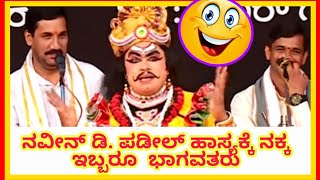 Yakshagana Comedy  Navin d Padil Bhojaraj Vamanjoor Jarkala [upl. by Adolph658]