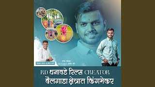 RD DHANAWADE REELS CREATOR BAILGADA SONG feat PRATIK PAGARE [upl. by Yazbak]