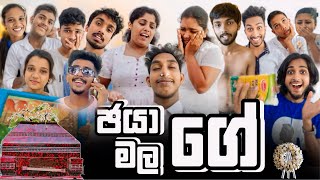 ජයාගේ මළගේ  Jayage Malage  Sallala cinema [upl. by Alburga76]