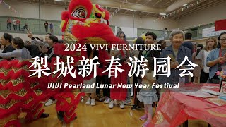 2024 Pearland Lunar New Year Festival Highlight Video 梨城新春游园会视频 [upl. by Nawrocki]