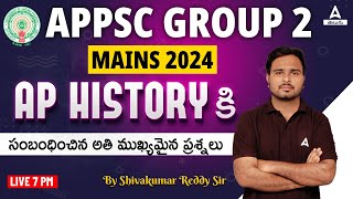 APPSC GROUP 2  HISTORY  IMPORTANT QUESTIONS  BY SHIVA SIR  ADDA247 TELUGU [upl. by Rednasela631]