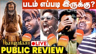 🔴LIVE Thangalaan Public Review  Chiyaan Vikram  Pa Ranjith  Malavika  Thangalaan Review [upl. by Siusan]