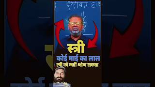 🎯Powerful motivation Ojha sir🎯 motivation ojhasir Jawedbhay354 youtube shorts video [upl. by Hulen]