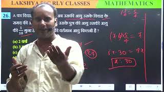 CETAFE  MATHEMATICS  आयु  LEC 3  By SONU SIR [upl. by Lizabeth727]