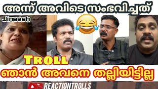 Binu adimalijineeshissueinterviewTrollvideosmalayalamtrollhyderalireactiontrollsBinujineesh [upl. by Taggart]