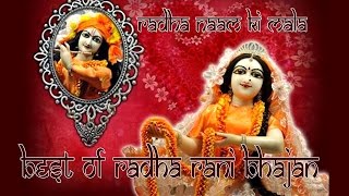 बेस्ट राधा रानी भजन  Radha Naam Ki Mala । Best Of Radha Rani Bhajan [upl. by Aiyotal]