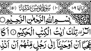 Surah Younus Full  Sheikh Shuraim With Arabic Text HDسورة يونس [upl. by Nowahs]