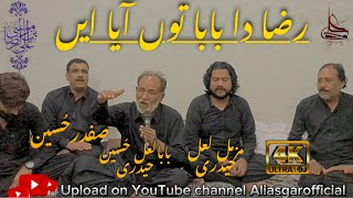 Raza da baba live noha in Ali pur chathaBaba Lal Hussain Haideri New noha14452023 [upl. by Martinelli99]