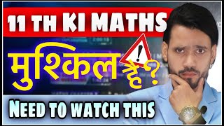 How To Deal With Class 11th Maths  Full Proof Plan  DEAR SIR [upl. by Wallas660]