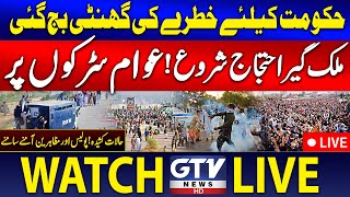 🔴LIVE  Islamabad Protest Exclusive Updates  Jamaat e Islami Protest D Chowk  GTV News LIVE [upl. by Iuq]