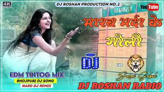 Marab Marda Ke GoliDj Bhojpuri Song Remix 2024 songDj Haidar Rediodjroshanbabu [upl. by Bonnee]