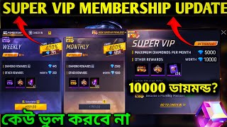 Super Vip Membership Free Fire Total Daimond  Super Vip Membership In Free Fire [upl. by Mcginnis]