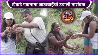 खेकडे पकताना जाऊबाईंची उडाली तारांबळ  Jau Bai Gavat  Episode Update  Zee Marathi [upl. by Alexandre]