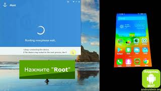 Как получить Root права с помощью iRoot VRoot Простая инструкция [upl. by Nuhsyar667]