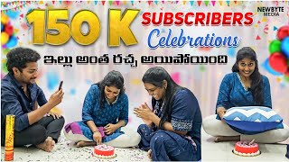 150k Subscribers Celebrations 😃❤️ ఇల్లు అంత రచ్చ అయిపోయింది🙄 youtubeshorts trending shorts viral [upl. by Nolyad]