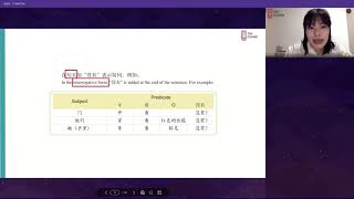 Hsk 2 Lesson 13 门开着呢 1 [upl. by Merl]