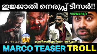 മാർക്കോ മോസ്റ്റ് വൈലന്റ് മൂവി തന്നെ 🥵💥  Marco Movie Teaser  Marco Teaser Reaction Troll Pk Trolls [upl. by Paley]