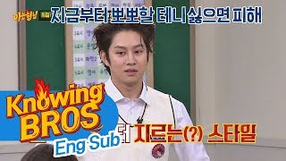 상남자 희철Hee Chul의 고백법 quot지금부터 뽀뽀할 테니 싫으면 피해quot 아는 형님Knowing bros 100회 [upl. by Emmet]