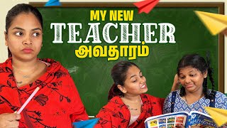 நான் Teacher ஆகிட்டேன்💥🎉 My New அவதாரம் 😎  Keerthi Shrathah [upl. by Sailesh157]