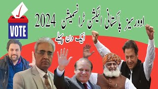 Election 2024 Special Transmission With Nazar Abbas  Last Day  Vote Pakistan [upl. by Doubler]