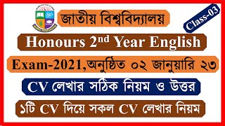 CV Writing Honours 2nd Year English Suggestion 20222023 [upl. by Dallon518]