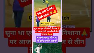 Ek baar me teeno kam ❣️🔥 Power sahi me dekh lo 🔥😜motivation shortvideos shorts onlinegkstore [upl. by Linea]