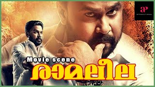 Dileep Is The Prime Suspect  Ramleela Movie Scene  Dileep  Raadhika  Mukesh  API Malayalam [upl. by Tunnell]