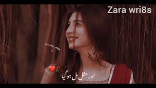 Murshad Shayari Girl Voice 🥀🙃  Murshad Shayari  Murshad Status  Shayari Status  Zara wri8s [upl. by Sajet429]