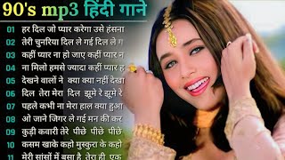 Hindi Gana🌹Sadabahar Song 💖हिंदी गाने 💔Purane Gane Mp3 💕Filmi Gaane अल्का याग्निक कुमार सानू गीत [upl. by Kemppe906]