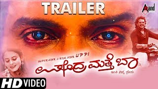 Upendra Matte Baa Kannada HD Trailer  Real Star Upendra  Prema  Shridhar V Sambaram 25th Movie [upl. by Ahsinroc600]