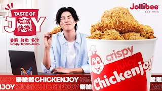 🍗Jollibee 樂脆雞 感受啖啖快樂😋 [upl. by Petronella]