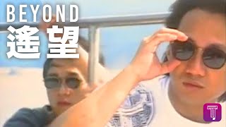 Beyond 《遙望》 Official MV [upl. by Ailecnarf]