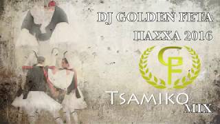 GREEK MIX 8  EASTER  PASXA TSAMIKO MIX  DJ GOLDEN FETA  ΠΑΣΧΑ ΤΣΑΜΙΚΟ ΜΙΞ [upl. by Peery]