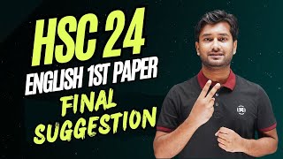 এইচএসসি ২৪ ফাইনাল সাজেশন  English 1st Paper  HSC 24  English Short Suggestion 2024 [upl. by Hsizan]