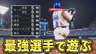 オールSの選手作ったので試合で使ってみる！！【プロスピ2024】【プロ野球スピリッツ2024】【アカgames】 [upl. by Kattie720]