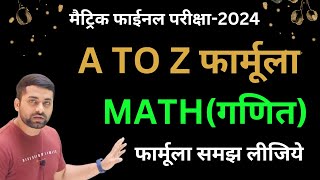 Class 10th Math Formula  Class 10 Maths Formulas Of All Chapters  Ncert 10th Class Math Formula [upl. by Atinek]