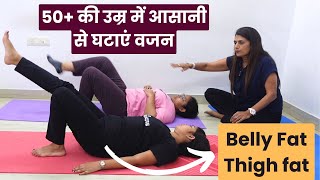 Weight Loss Yoga and Aerobics by Antas Yog by Indu jain [upl. by Gareth]