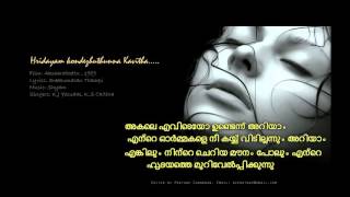 Malayalam Christian Semi Classical Song  Mamahrudayam Nin Thirusadanam [upl. by Alphonse]