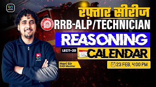 20 RRB ALPTechnician रफ़्तार सीरीज 🔥Calendar Master Reasoning with Hari sir🔥 [upl. by Nikita]