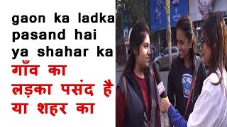 gaon ka ladka pasand hai ya shahar ka  funny videos  By indo music world [upl. by Kellyann815]