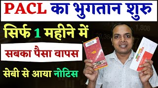 Pacl India Limited online Payment  pacl latest news  pacl news today  sebi pacl notice  pacl [upl. by Evets265]