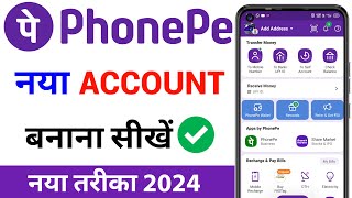 phone pe account kaise banaye  how to open phonepe account  phonepe account kaise banaen [upl. by Lauritz191]