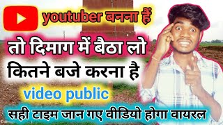 yt studio में 2 sating on करेंरातों रात बढ़गो viewsview kaise badayeyt studio viewsview yt studi [upl. by Fallon]