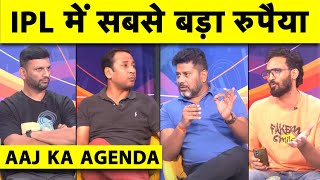 🔴AAJ KA AGENDA क्या IPL में LOYALTY FACTOR खत्म हो गया है अब पैसा बोलेगा [upl. by Idham]