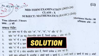 Class 10 Maths Paper Solution 202324  Morning Shift Maths Basic Answer Key  Mid Term 2023 [upl. by Leif945]