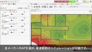 アクセスポイント設置個所のプランニング（Ekahauサイトサーベイ） [upl. by Simmonds]