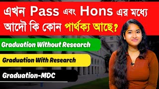 Graduation In Hons Vs Pass  WB college Admission 2024  4 Year Graduation Details  MDCGraduation [upl. by Zamora]