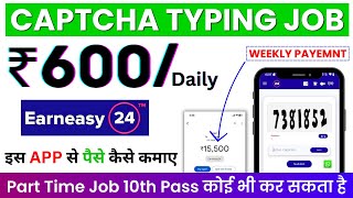 Earn Daily ₹600  Earneasy24 App Kaise Use Kare  Earneasy24 App Real or Fake  Work From Home Jobs [upl. by Noellyn]